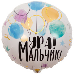 Шар (18"/46 см) Круг, Ура! Мальчик, 1 шт. в уп.
