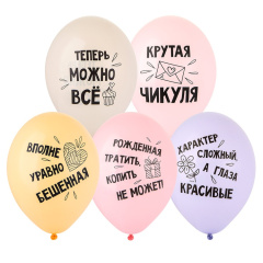 Шар с рисунком 14" Крутая Чикуля