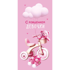Конверт для денег С рождением девочки